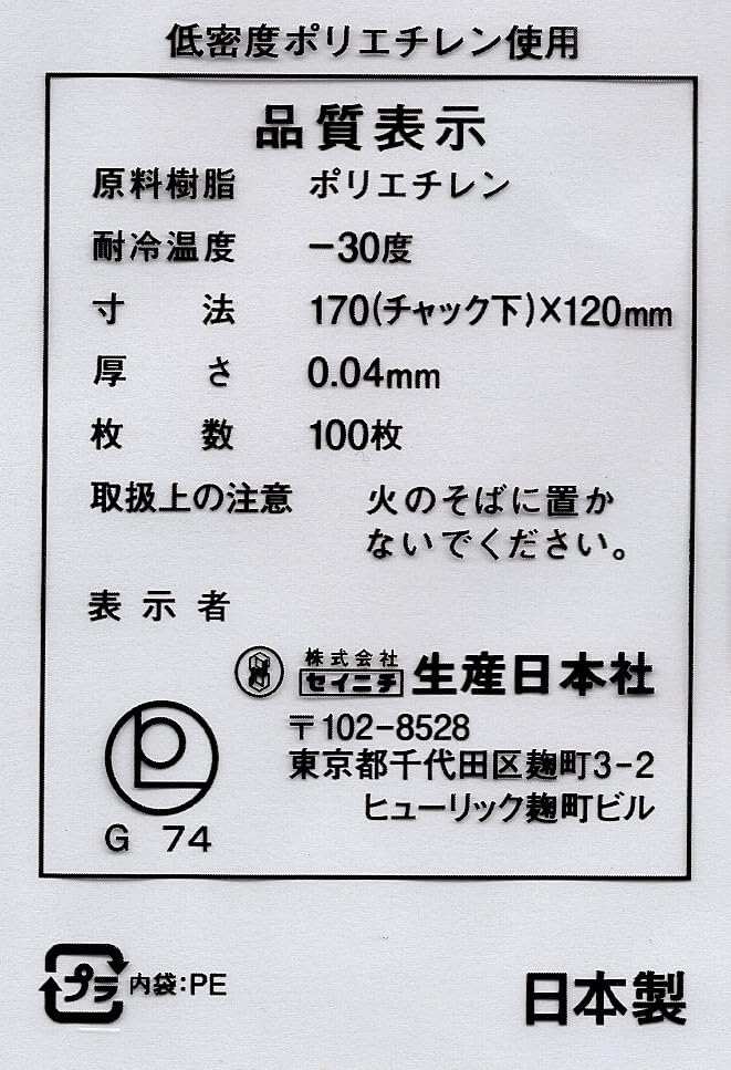 2 bags width 120X chuck bottom set/Unipack F-4 (100 pieces) (0.04X 170mm)