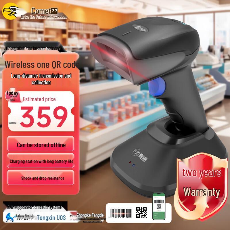 Comi EP-8800D Wired 1D/2D Barcode Scanner