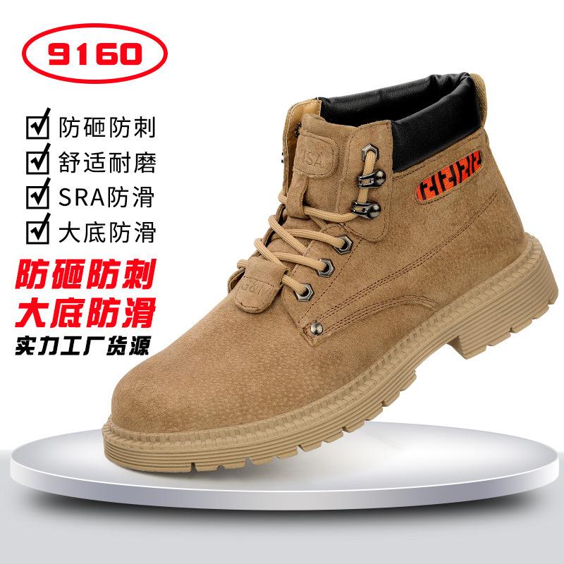 Labor Insurance Shoes Men's Anti-smashing and Anti-piercing Steel Head Rubber Sole Wear-resistant Safety Protection Work Shoes High-top Protection