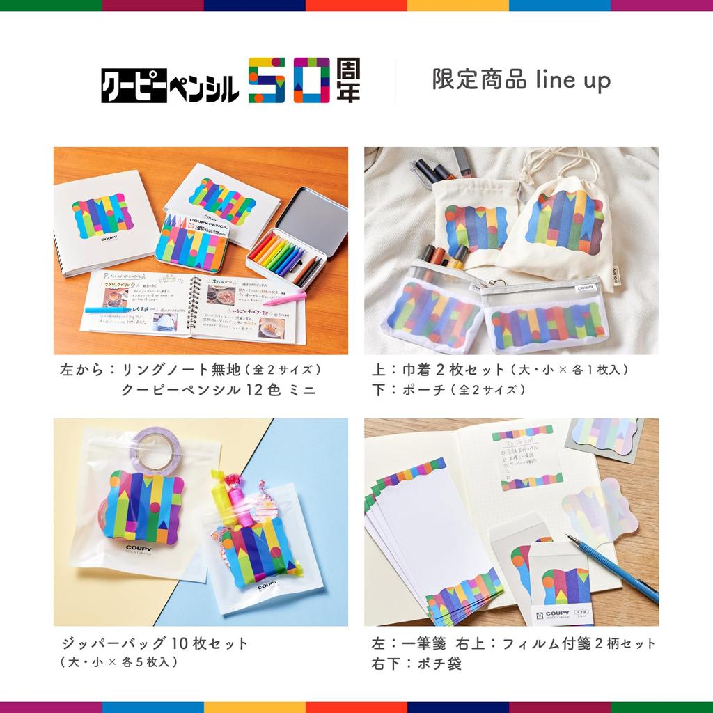 Sakura Crepas Colored Pencil Coupy Pencil 12 Colors Mini Coupy 50th Anniversary Limited FYS12-AN