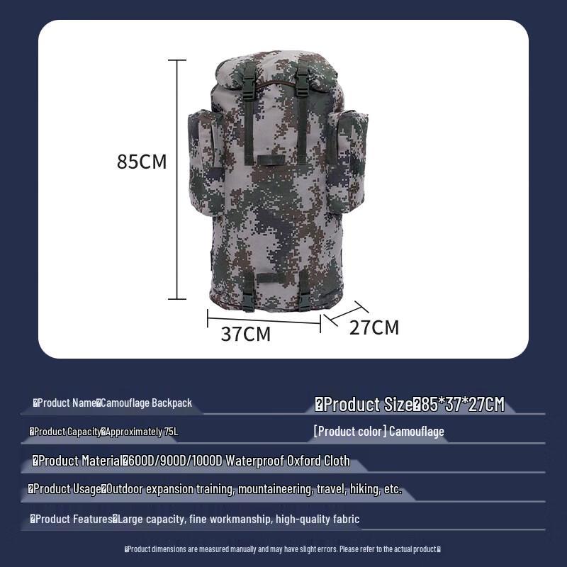 Chongfengju 75L Camouflage Backpack