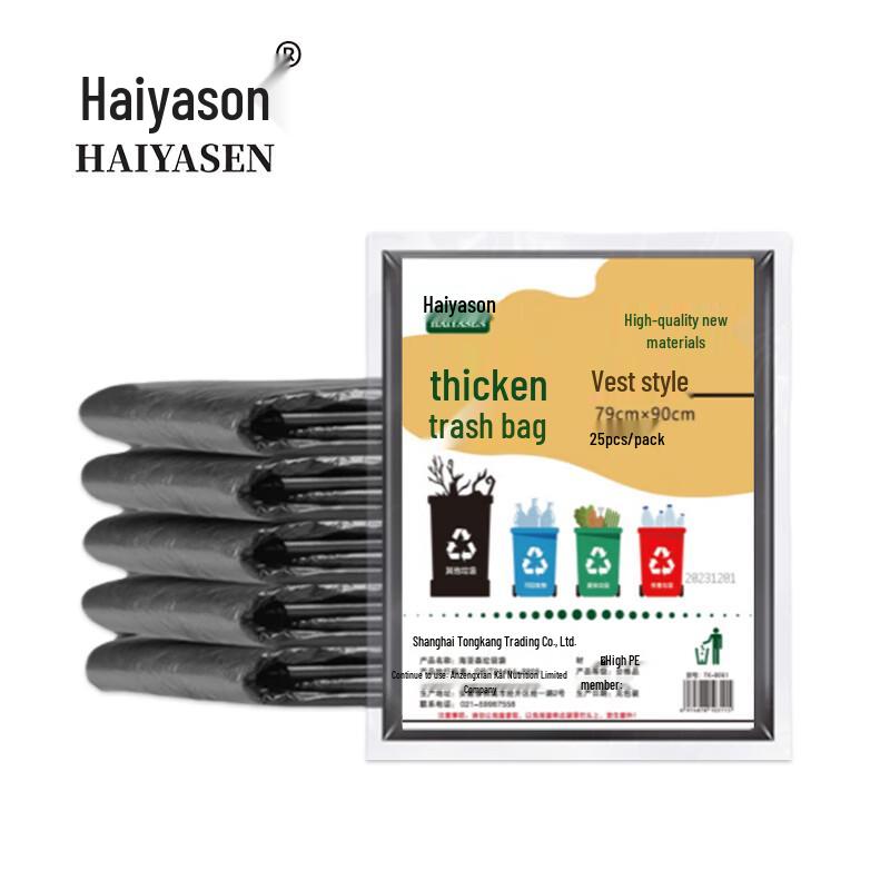 Haiyason TK-8061 Vest-Style Trash Bags