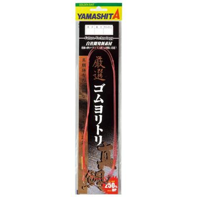 Canna da pesca in gomma selezionata YAMASHITA Yoritori, Orata Rossa, 1,75 mm, 1 m