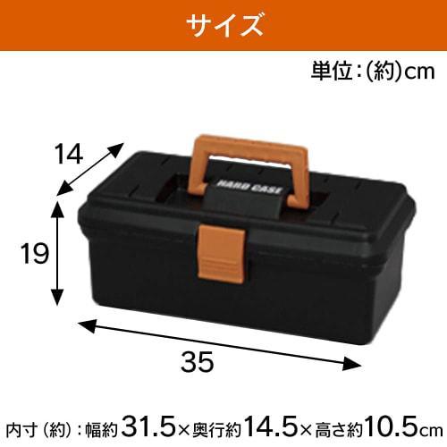 Iris Ohyama Tool Box Hard Case 350 Eco Black [Width approx. 35 x Depth approx. 19 x Height approx. 14 cm]