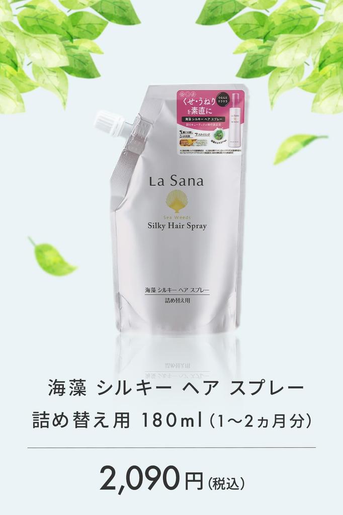 La Sana Seaweed Silky Hair Spray Refill, Light Floral & Fruity Scent, 170ml