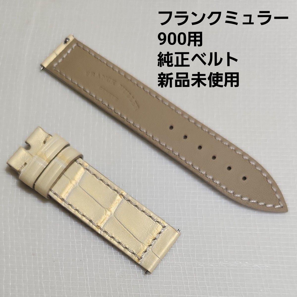 Used (Big sale) New and unused FRANCK MULLER 900 genuine belt gold alligator