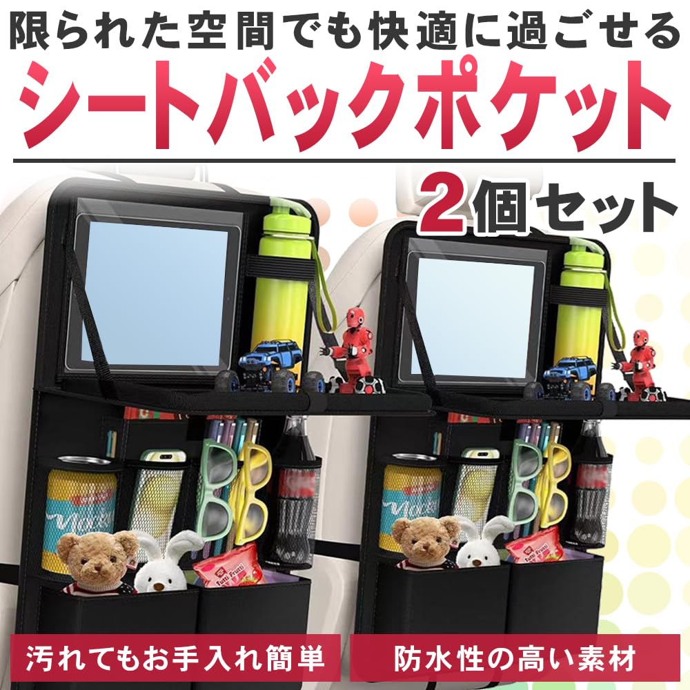 Car Seat Back Folding Small Item Rear Set of 2 Pocket, Table, Waterproof, Stain-Resistant, Storage, Space-Saving, Seat, (Black)