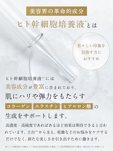 Human Stem Cell Culture Extract Concentrate LP 30mL Human Stem Cells Beauty Serum FRACORA