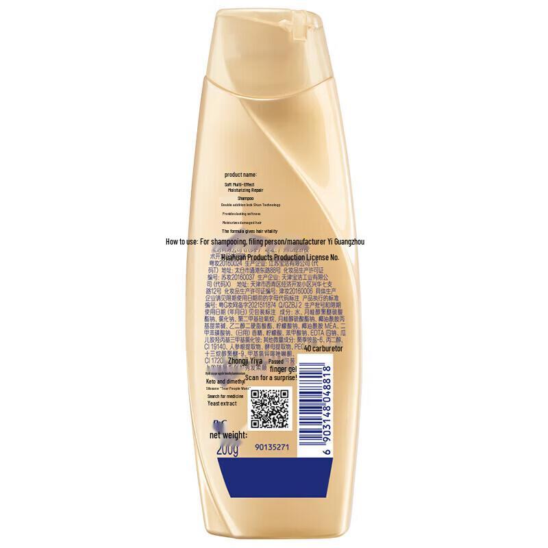 Rejoice Multi-Effect Nourishing Shampoo