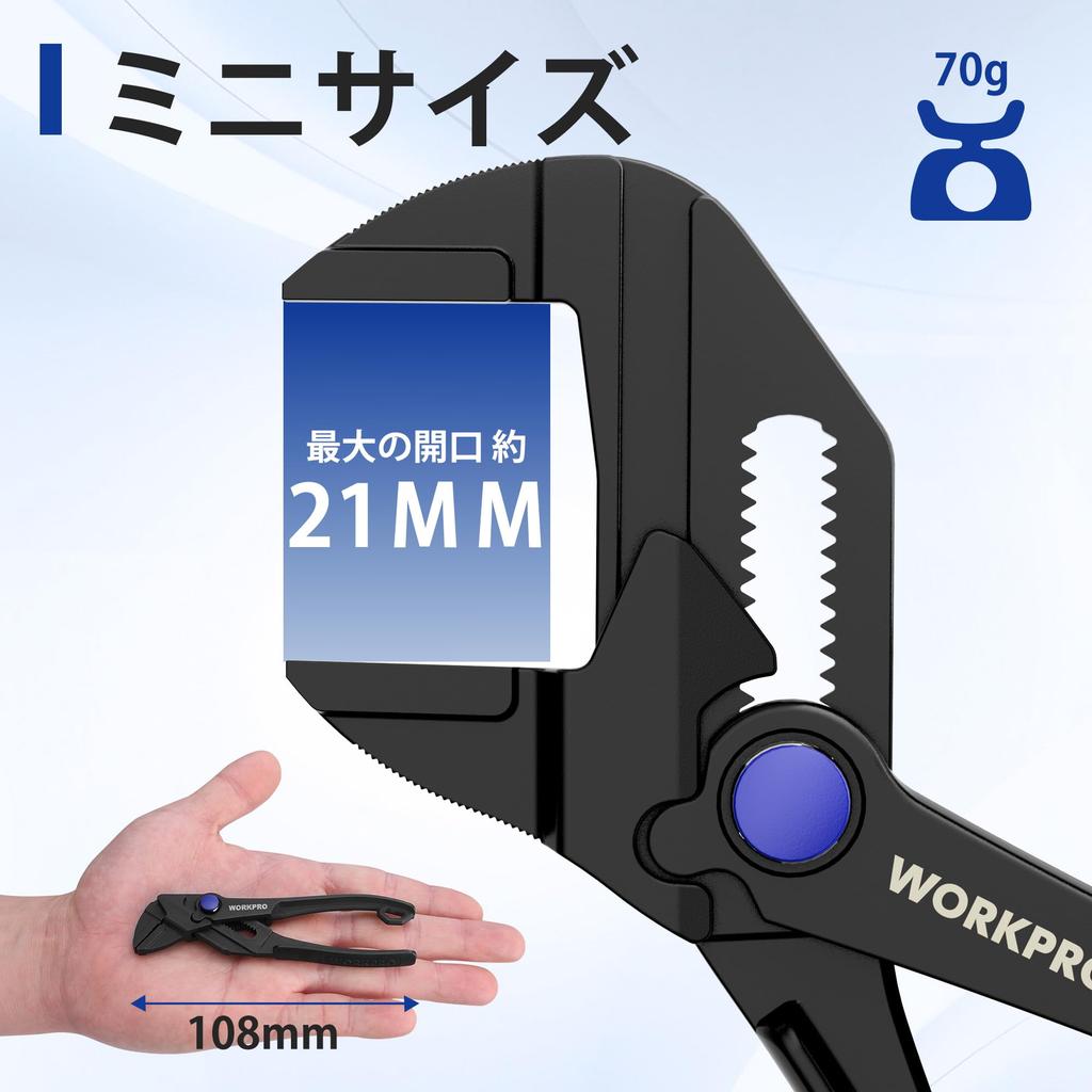 WORKPRO Mini Adjustable 108mm Overall Construction Wrench Adjustment Phosphate Treatment Pliers, Wrench, Wrench, Approx. Length, Spanner, CR-V Pliers,