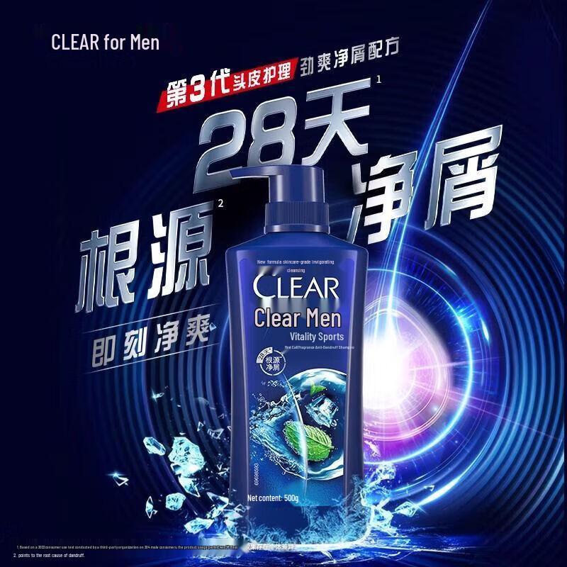 CLEAR Men's Vitality Sport Mint Anti-Dandruff Shampoo