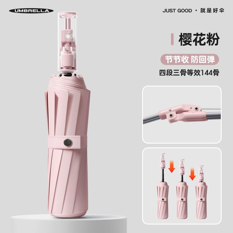 New three-fold 12-bone automatic umbrella, vinyl sunshade umbrella, anti-rebound sun umbrella