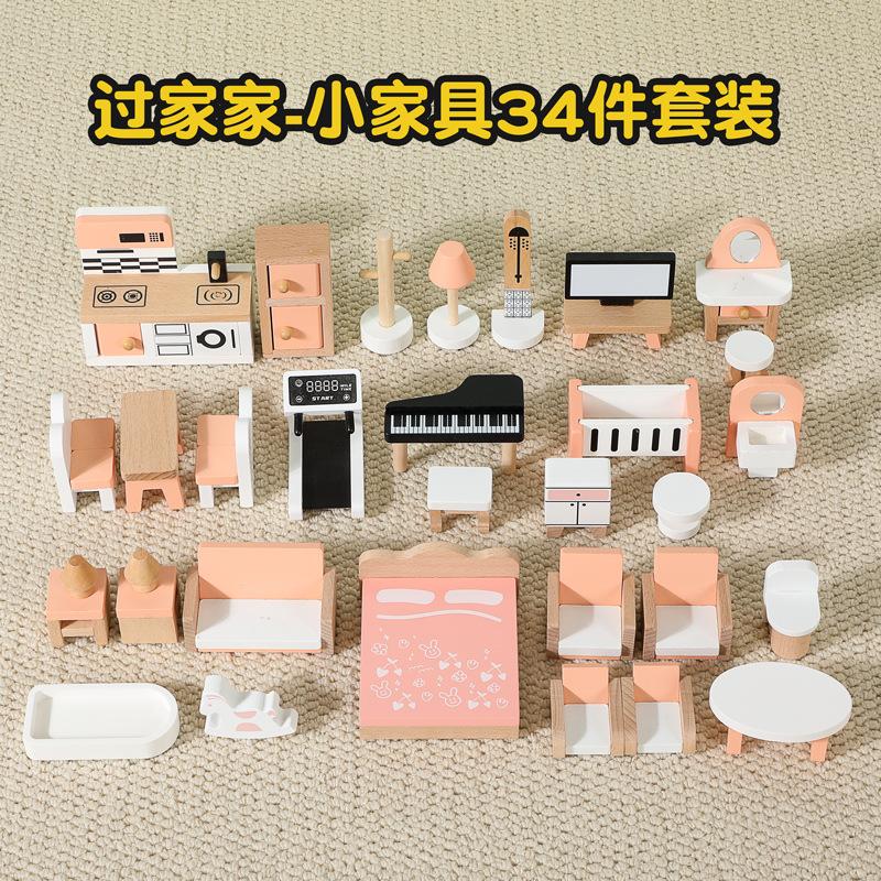 High-Quality 34Pcs High-Quality Children S High-Quality Wooden High-Quality House High-Quality Simulation High-Quality Small High-Quality Furniture