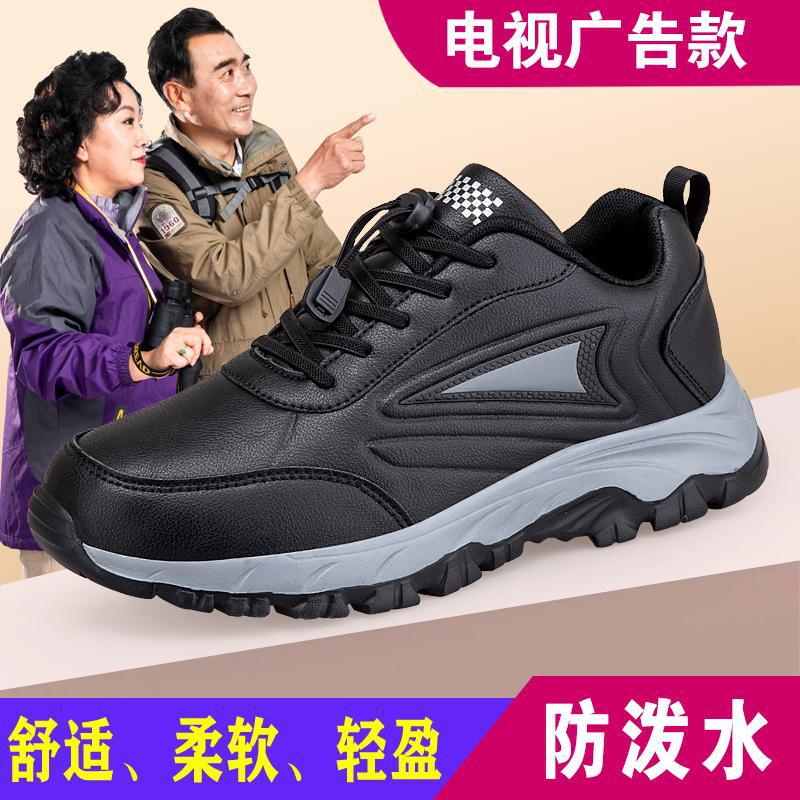 Stepping shoes men's autumn new men's and women's same large size outdoor hiking shoes Velcro convenient elderly shoes travel shoes