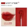 HEXZE - Velvet Matte Lip Tint - #M78-#M82
