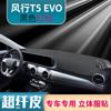 For Forthing T5 EVO Leather Instrument Panel Shading Pad
