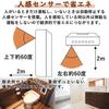 Ceramic Fan Ceramic Large Air Comes with Motion Temperature Energy Left and Right Auto Warm Air Off Black [Yamazen] Heater, Heater, Volume, Sensor,