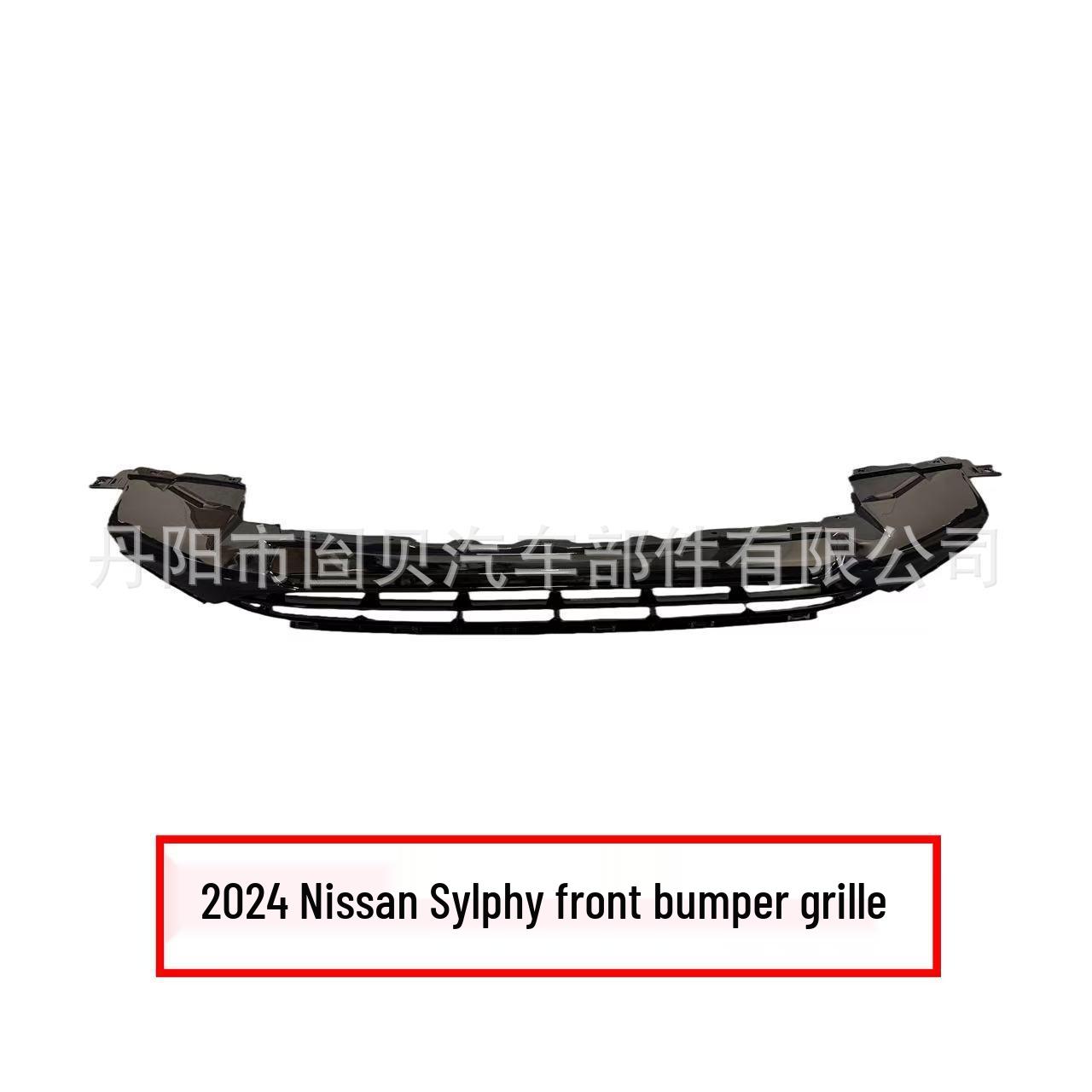 Совместимая решетка переднего нижнего бампера для Nissan Sylphy 24 Default