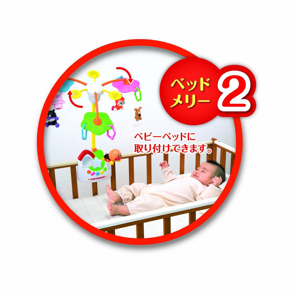 Anpanman baby crying sound included Anpanman Merry