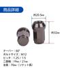 Lock Nut Titanium Color Car Tire Wheel Nut M12 Short