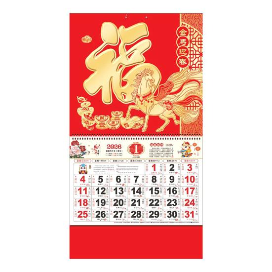 Chinese Wall Calendar 2026 The Year of Horse Hanging Calendar Lunar Monthly Planner for Chinese New Year Home Office Restaurant Decor