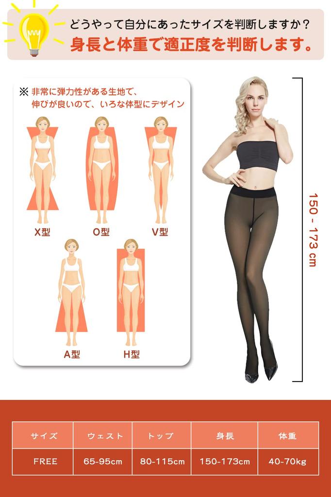 Pneito Tights in Skin Warm and Perfect for Legs and One Size Fits 5 Colors Suitable for Temperatures Women's Sheer, Fleece-Lined Tone, Winter,
