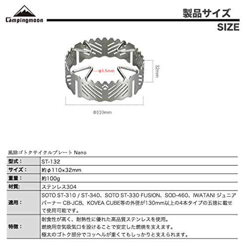 CAMPING MOON Single Burner Trivet Windbreak Ring Type ST-310 ST-340 Stainless Steel 304 Trivet Solo Kitchen ST-132