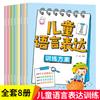 8pcs Enhance Children Language Expression Ability Development Of Logical Thinking Early Education Chinese Characters Books Read