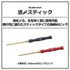 Daiwa Fish-Killing Live Fish Sticking Tool 230 Red