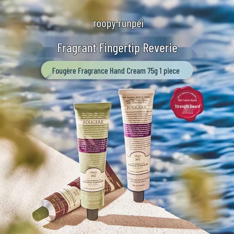 Runpei Poetic Series Fougere Plant Essence Hand Cream
