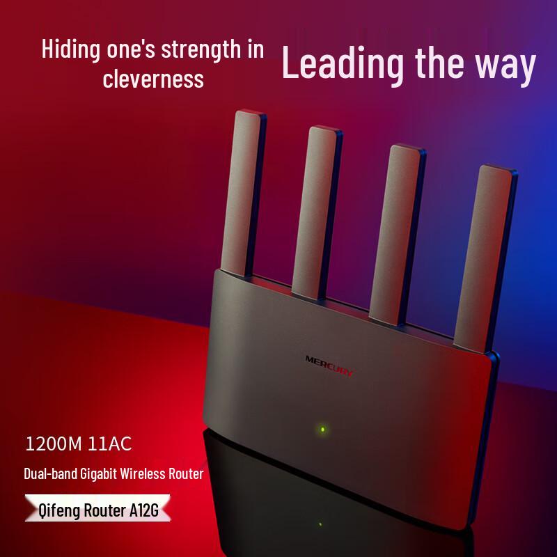 MERCURY A12G AC1200 Dual-Band Gigabit Gaming Wi-Fi Router (CN version)