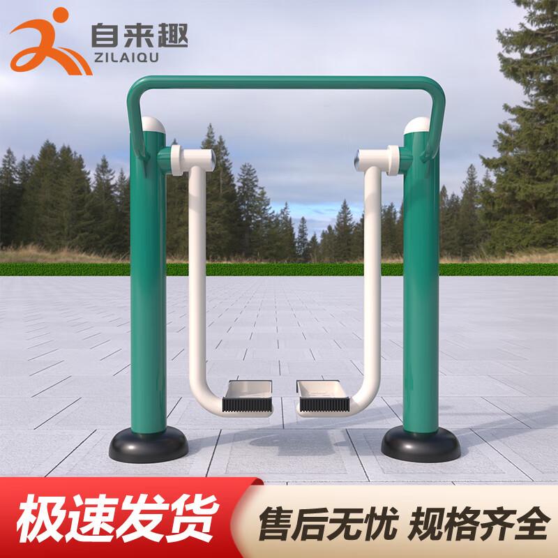 Zilaiqu Outdoor Fitness Equipment Series