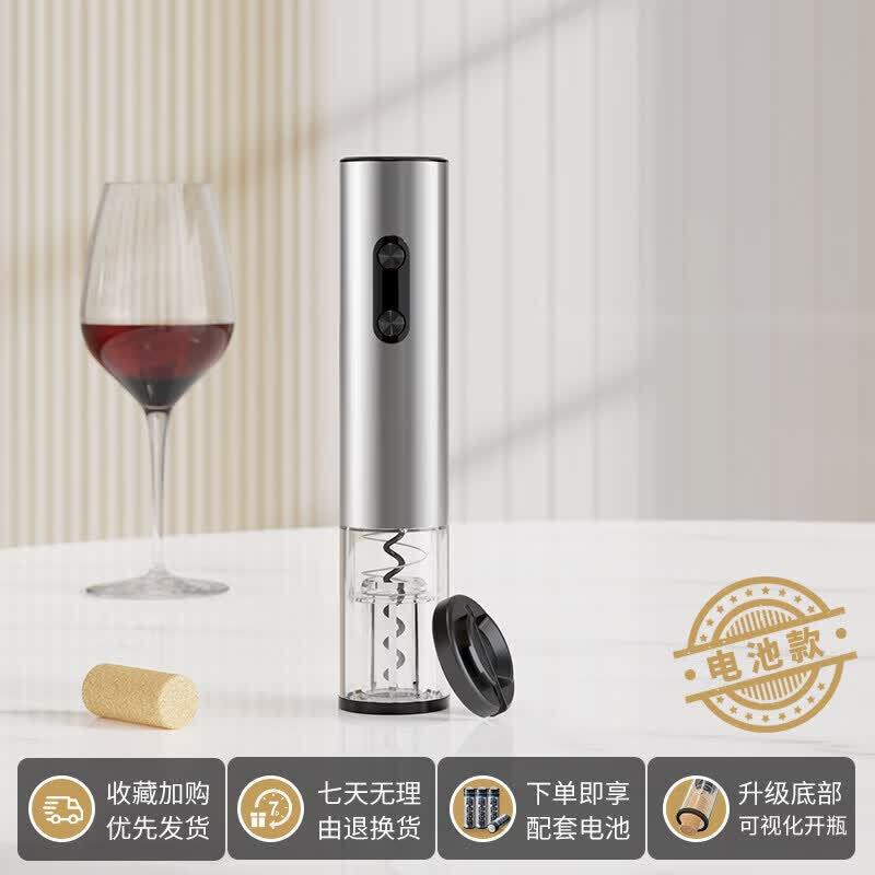 Qiwei Automatic Electric Wine Opener