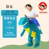 Riding Dolls Riding Funny Clothes Tyrannosaurus Rex Christmas Performance Clothing Children'S Dinosaur Inflatable Clothing