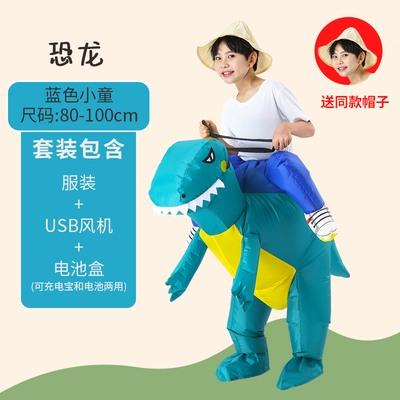Riding Dolls Riding Funny Clothes Tyrannosaurus Rex Christmas Performance Clothing Children'S Dinosaur Inflatable Clothing