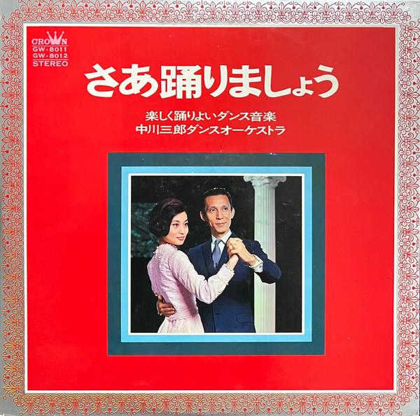 LP Record SABURO NAKAGAWA  HIS DANCE ORCHEST  Lets Dance GW80112 CROWN 1968 Japan Jazz Used