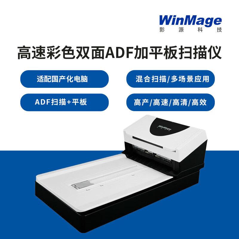 Yingyuan Color Flatbed & ADF Document Scanners CN Plug (adapter Included)