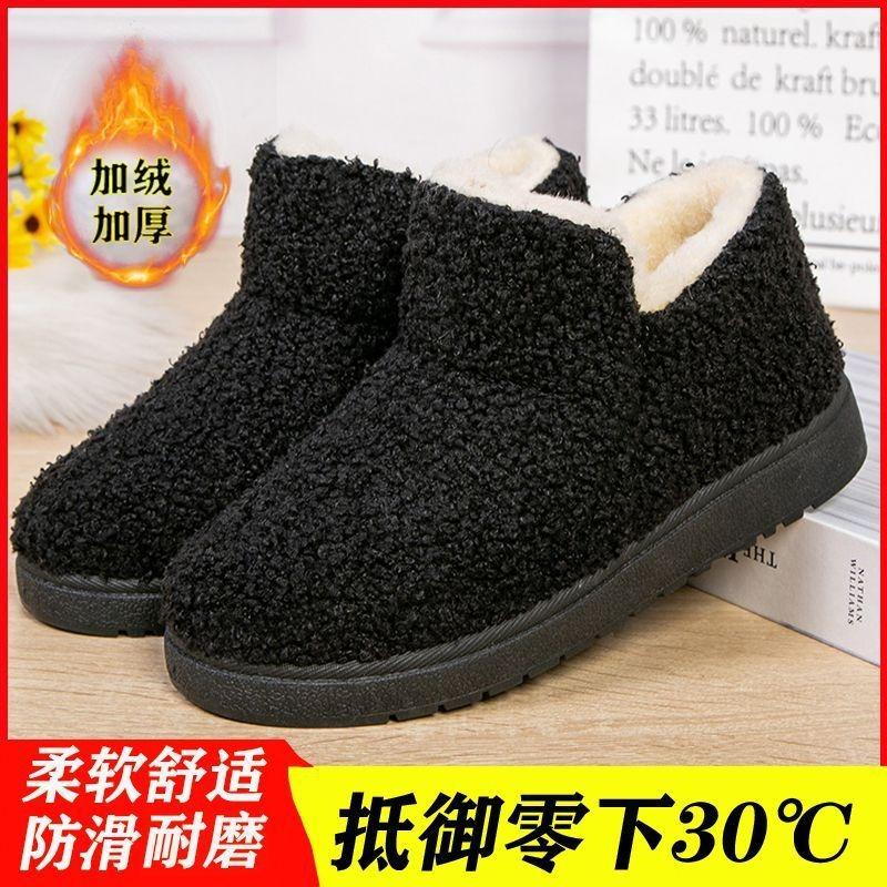 Cotton Shoes Women's New Winter Velvet Thickened Shoes Women's Shoes Fashionable Versatile Snow Boots Cold-proof and Warm Cotton Boots