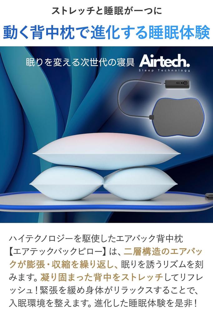 Moving Back Pillow Blue Blood Air Tech Back Pillow Back Stiffness