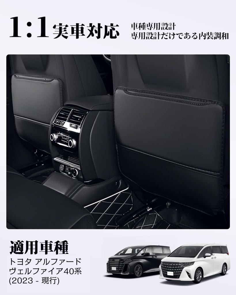 WEIPIN 2025 Toyota New Alphard Vellfire Kick Guard Rear Seat Covers with Storage Stain and Scratch Small Item Alphard 40 Set of 2 Black (40 Series)