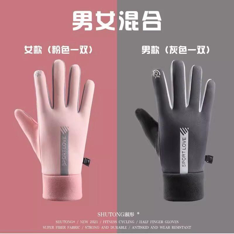Winter Cycling Sports Warm Gloves Men and Women Anti-splashing, Windproof and Cold-proof Couples Cycling Driving Non-slip Touch Screen New