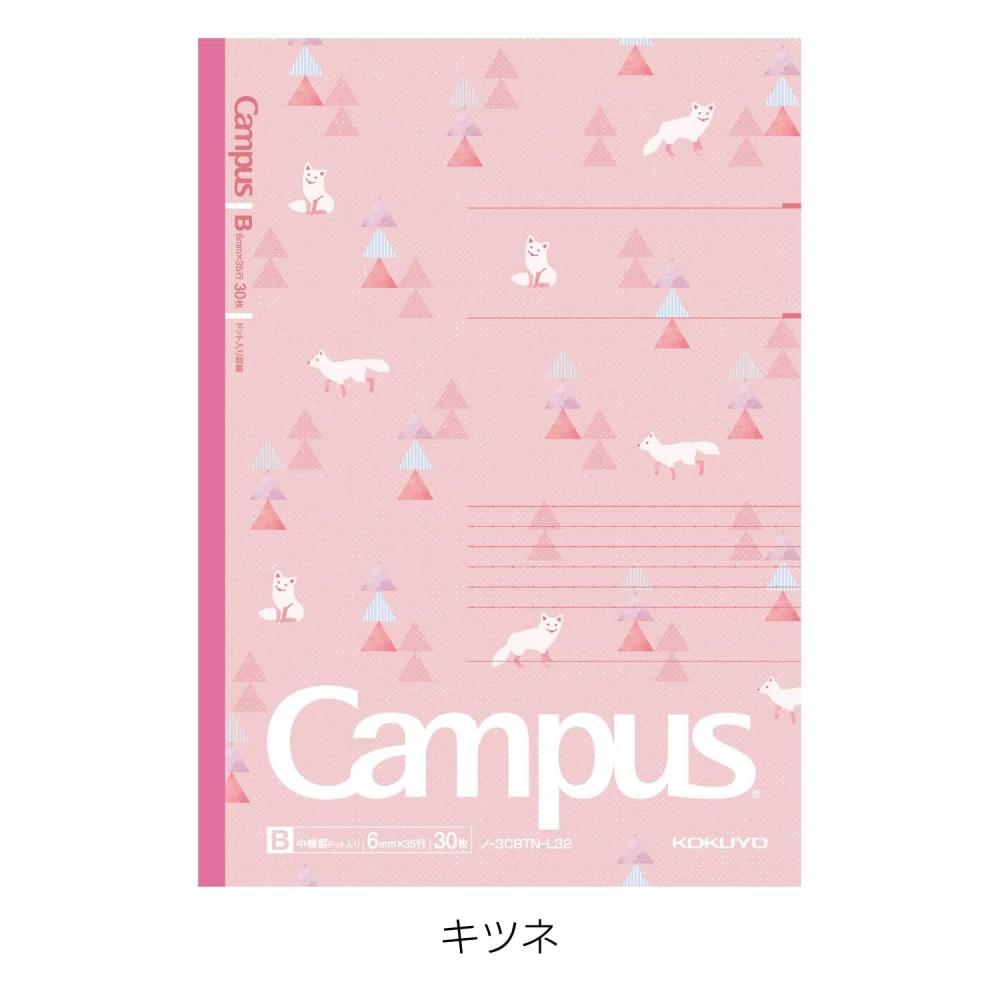 KOKUYO Note Campus Note Limited B5 Dotted B Ruled Palette Tree 5 Color Pack No-3CBTN-L32X5