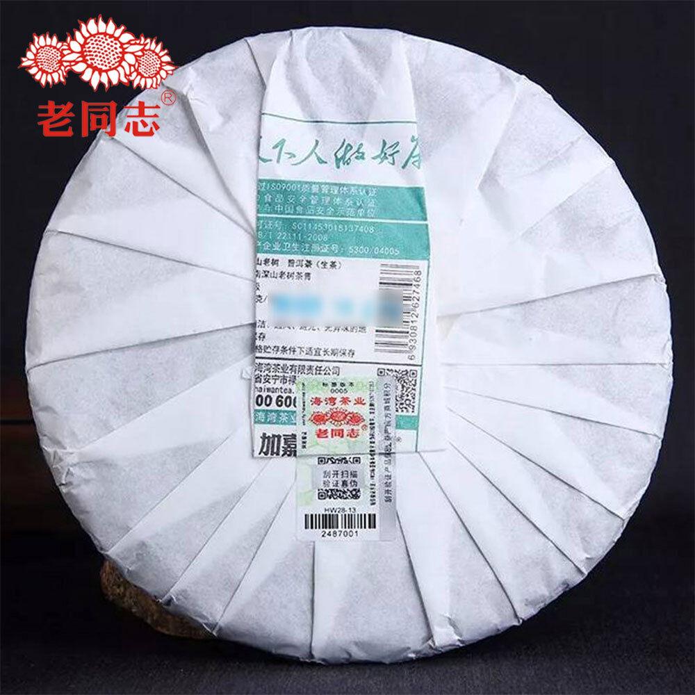 Haiwan 2018 Lot 181 Shen Shan Lao Shu Tort de ceai Pu-erh crud premium 500g