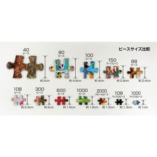 [Made in Japan] Beverly 1000 Micro Jigsaw Puzzle Yasaka Tower (26 x 38cm) M81-637