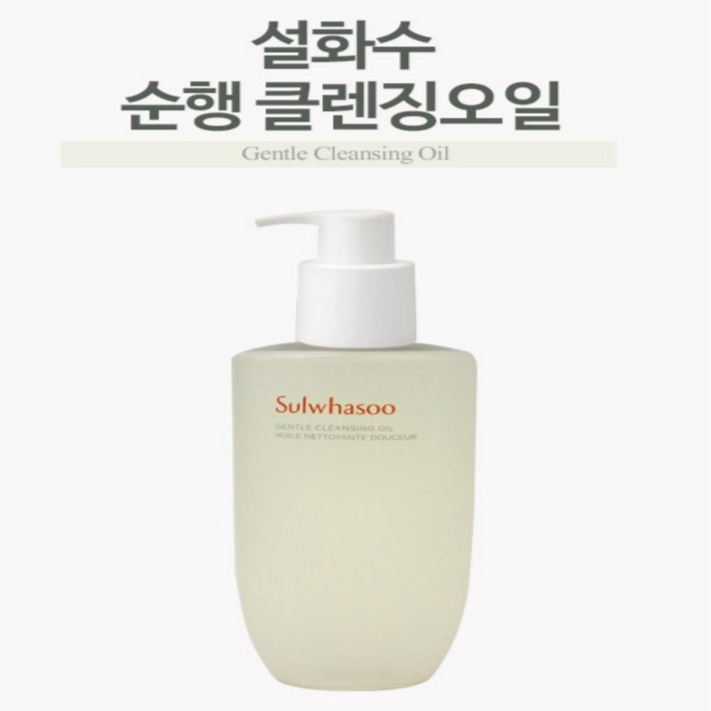 Sulwhasoo Gentle Cleansing Oil 200ml