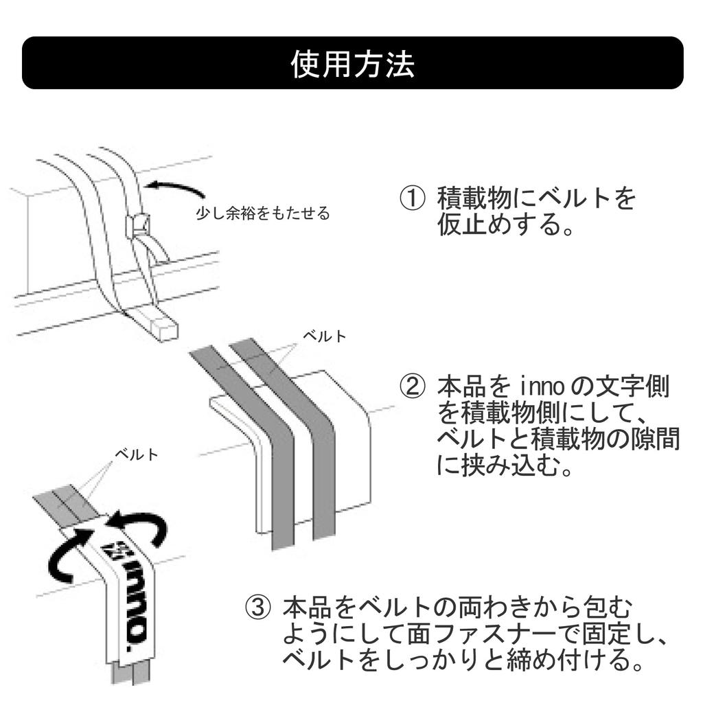 Carmate inno Roof Carrier Protection Pad L IN409