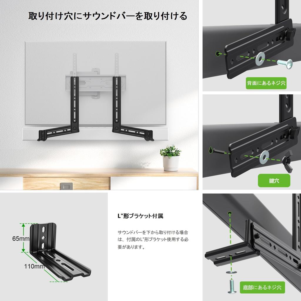 USX MOUNT Soundbar Mounting Kit, Universal Soundbar Mounting Bracket, 7.3kg Weight Capacity, Compatible with Universal Soundbars, Mounts Above or