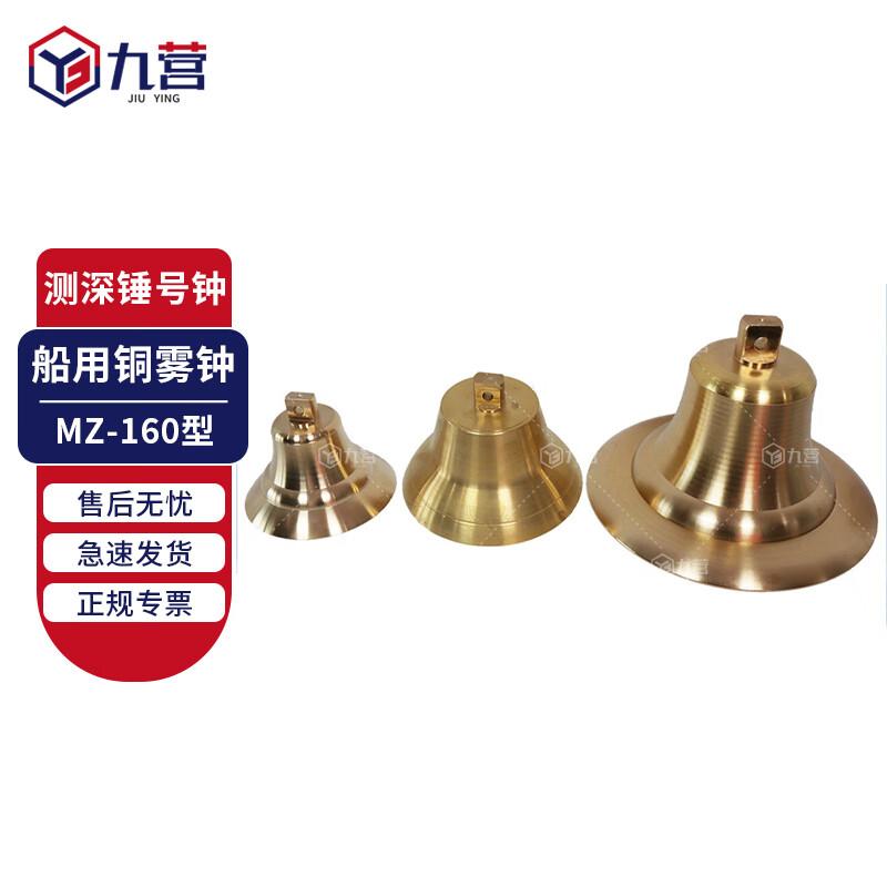 Marine Copper Fog Bells and Gongs