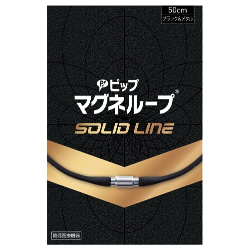 

Pip Magneloop SOLID LINE Black 50cm 150mT Magnetic Necklace for Neck and Shoulder Relief, Stainless Steel Magnetic Therapy Device [Amazon.co.jp Exclus