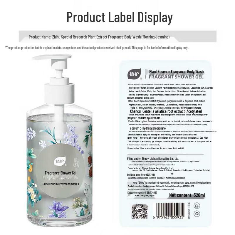 Zhihu Plant Extract Morning Jasmine Fragrance Shower Gel